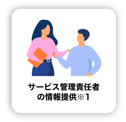 主なサポート内容②