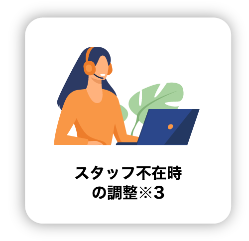 主なサポート内容④