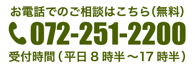 お問い合わせ情報