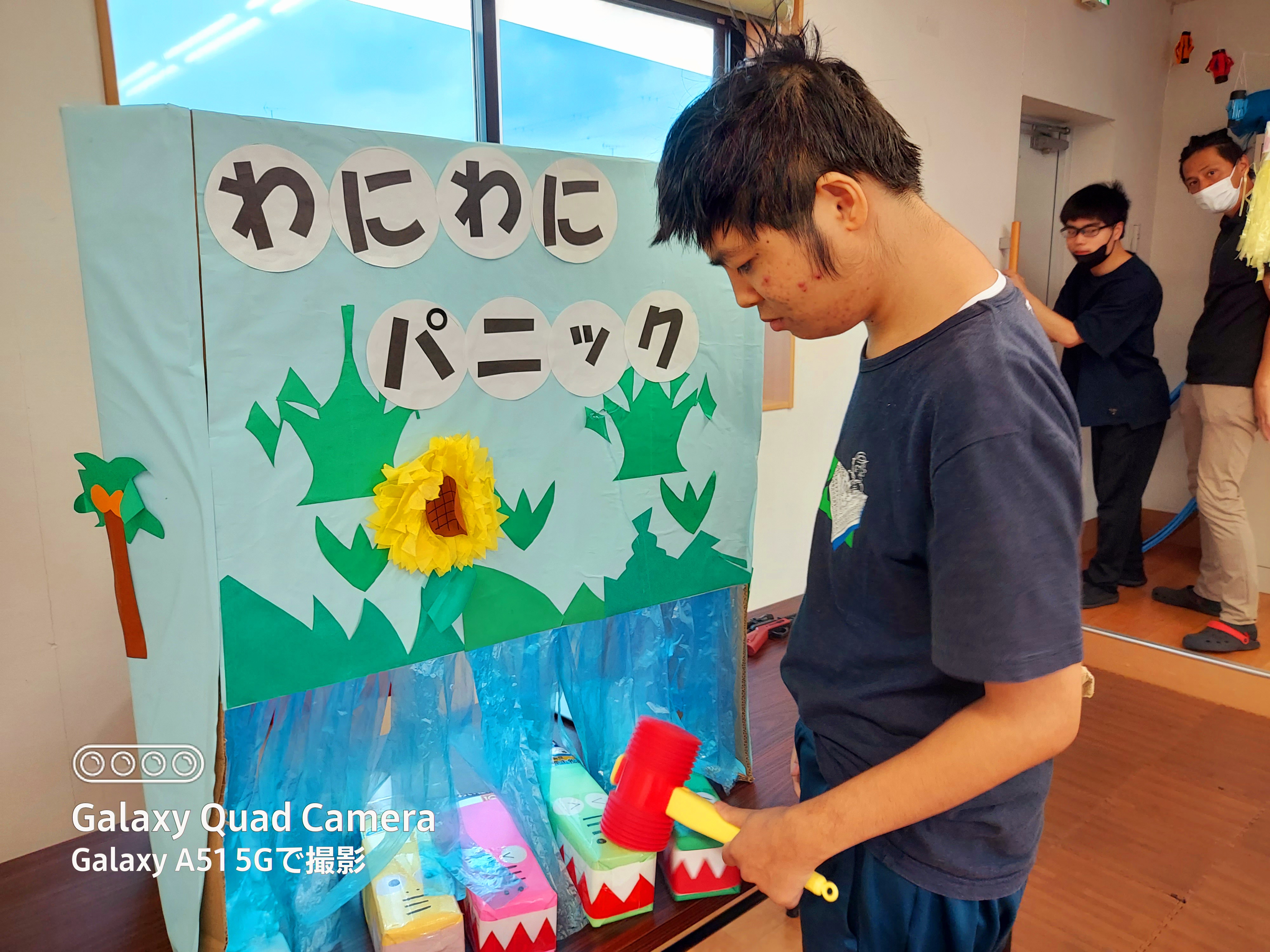 ゲーム大会